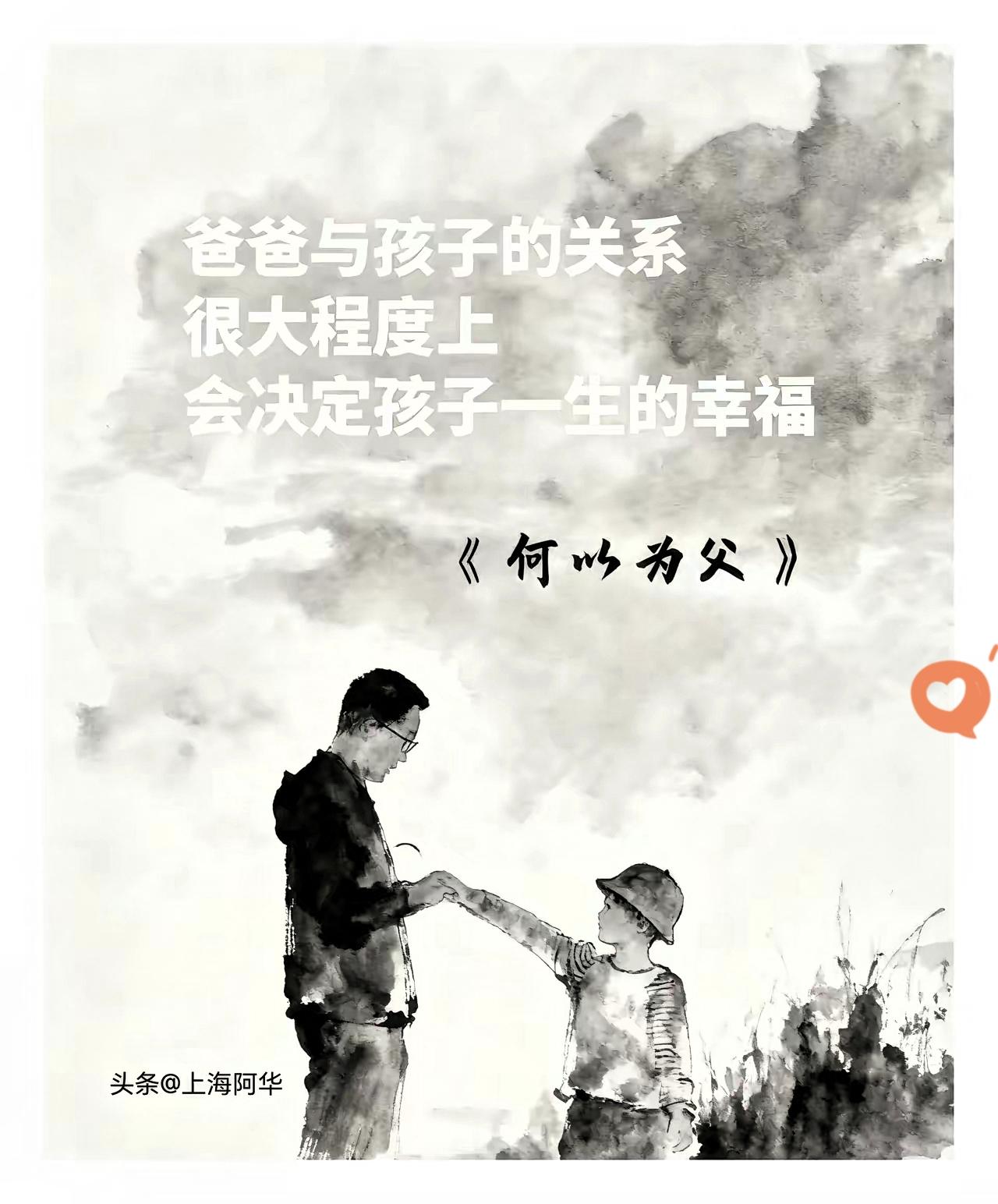 你发现没？好多离婚后跟着妈的孩子，跟爹越来越生分，

有的甚至心里还怨着，真不是