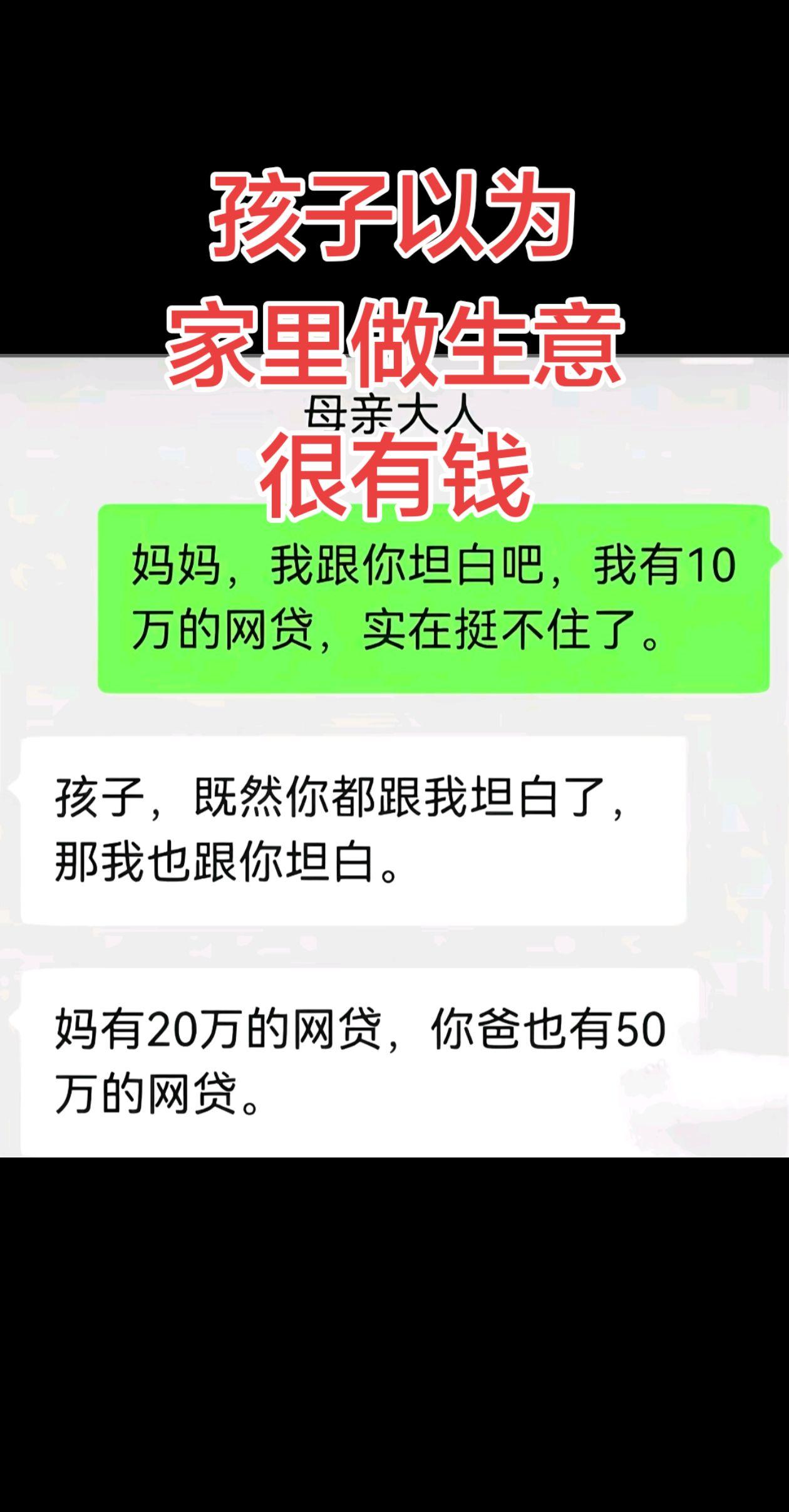 自己做生意难道还比不上上班吗？