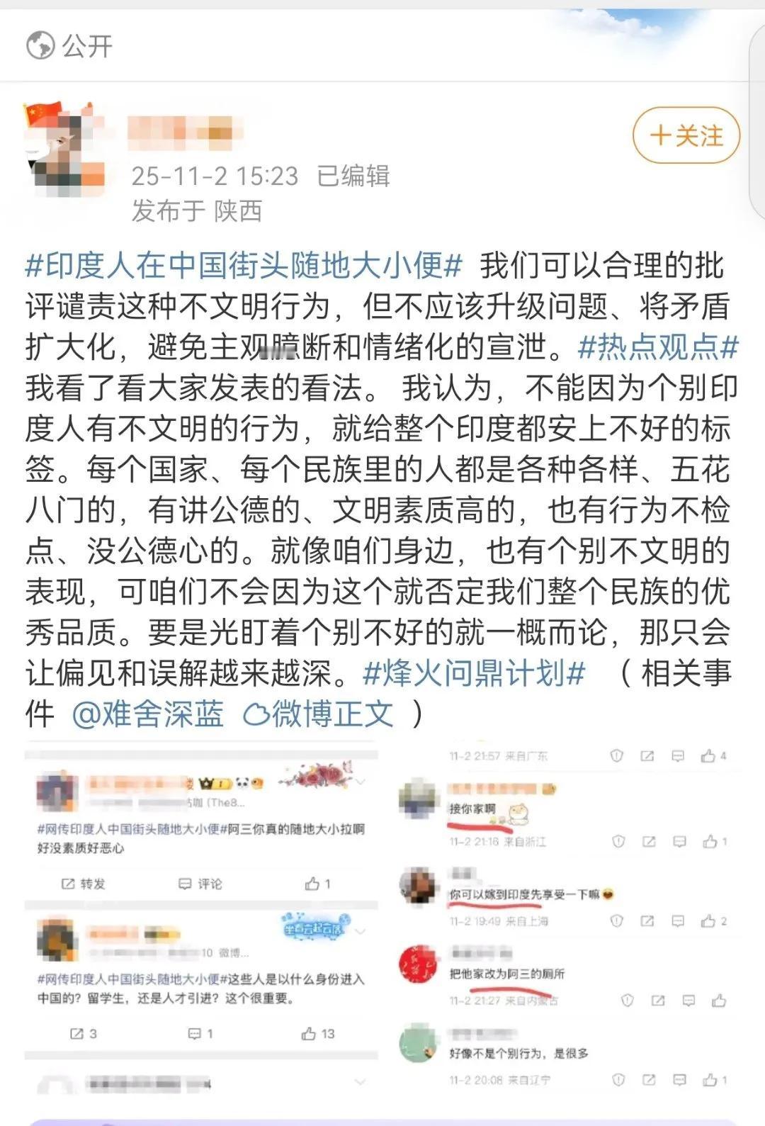 这位网友，麻烦你给印度人“洗地”的时候，顺便把他们到处拉的大小便也给洗了，这样才