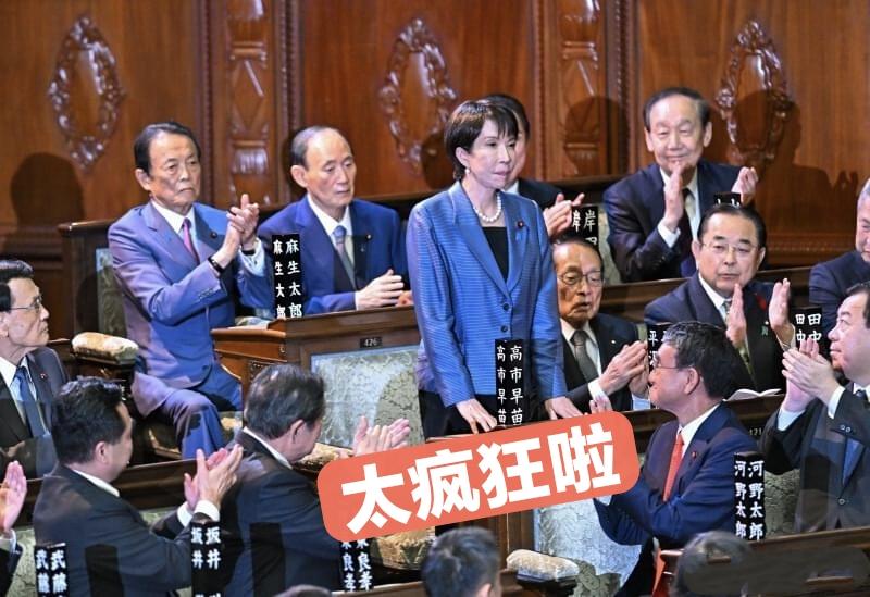 中国有句古话:疯狂最后是毁灭！！

高市早苗自上任以来，动作频频，言语无忌，流露