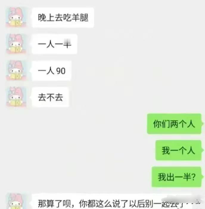 遇到这种饭局，建议别联系了 ​​​