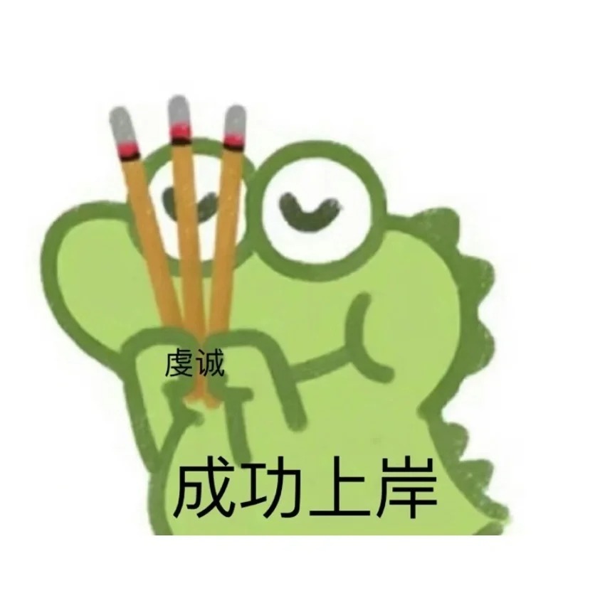 粉笔模考历史性突破！数学渣居然做出7道数量关系，简直不敢信～果然努力就有收获，冲