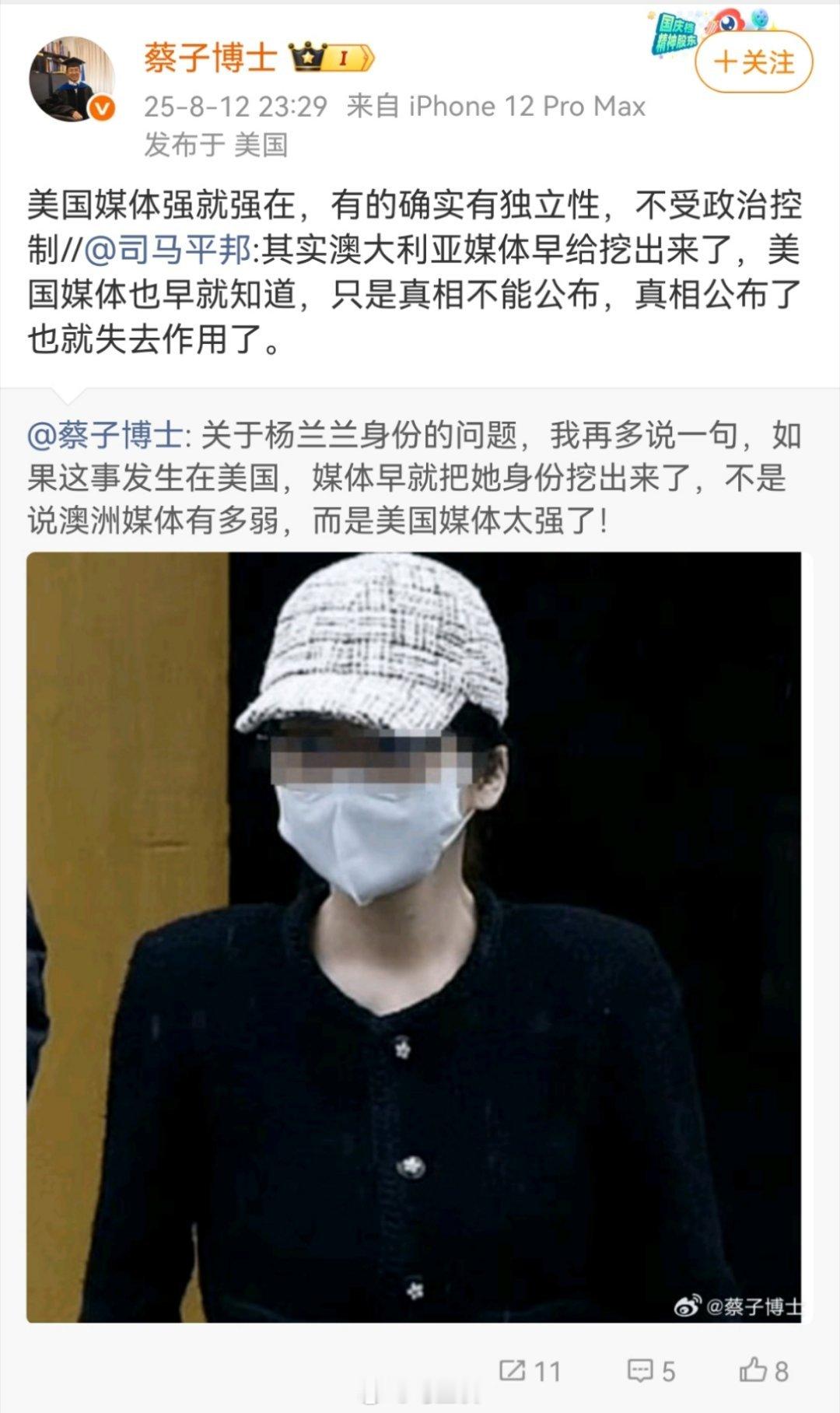 杨兰兰这事儿幸亏发生在澳大利亚… ​​​