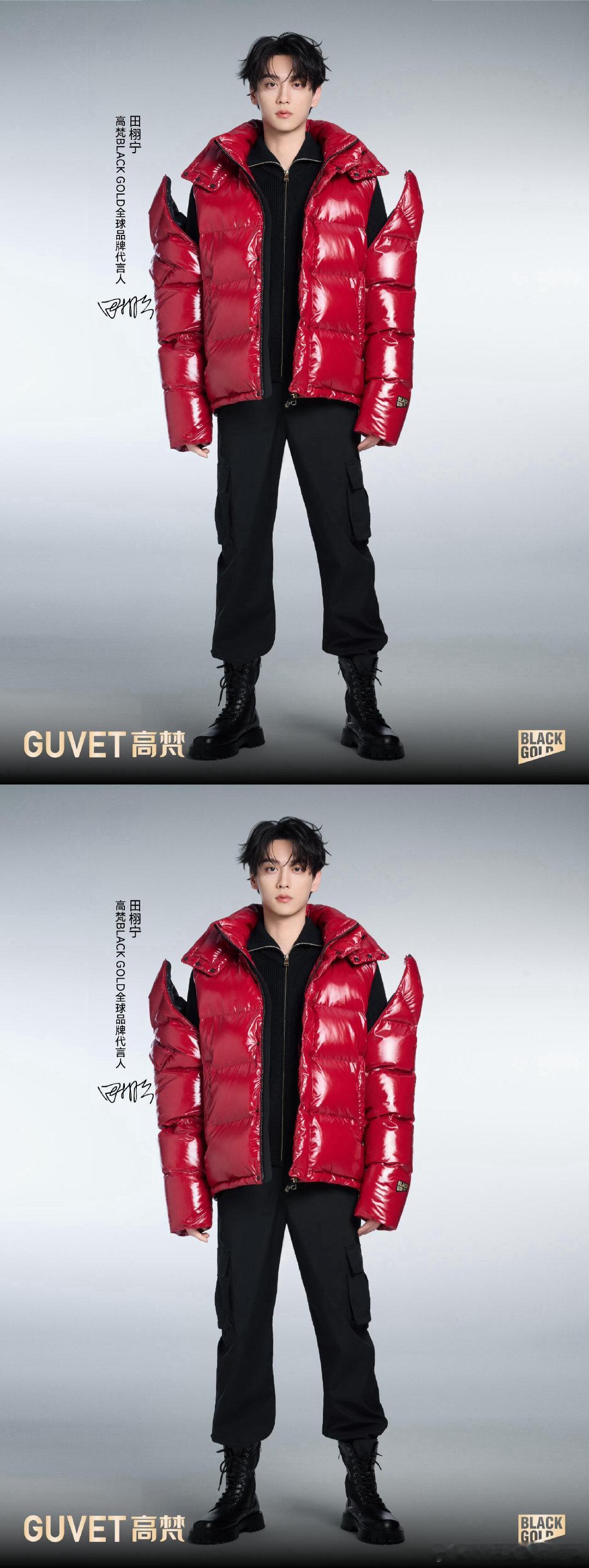 想象一下田栩宁拍完p1后被要求表达羽绒服可拆卸，于是举起两个龙虾钳🦞