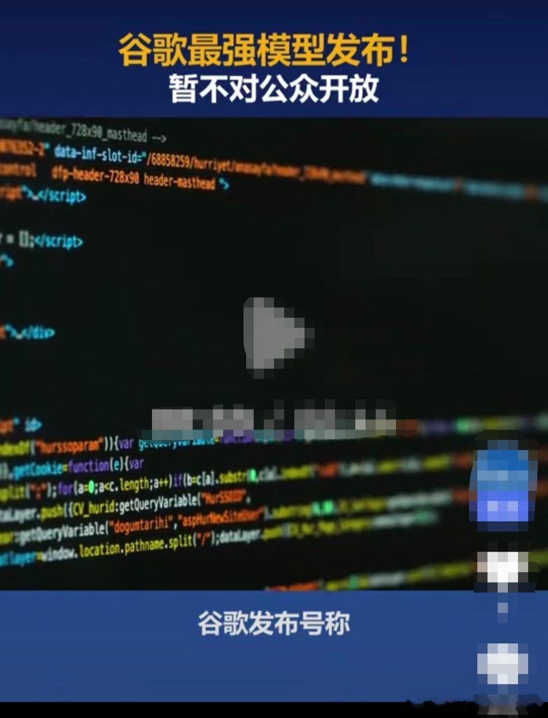 谷歌新大模型暂不面向普通用户当地时间9月30日，谷歌发布Gemini 4 Arg