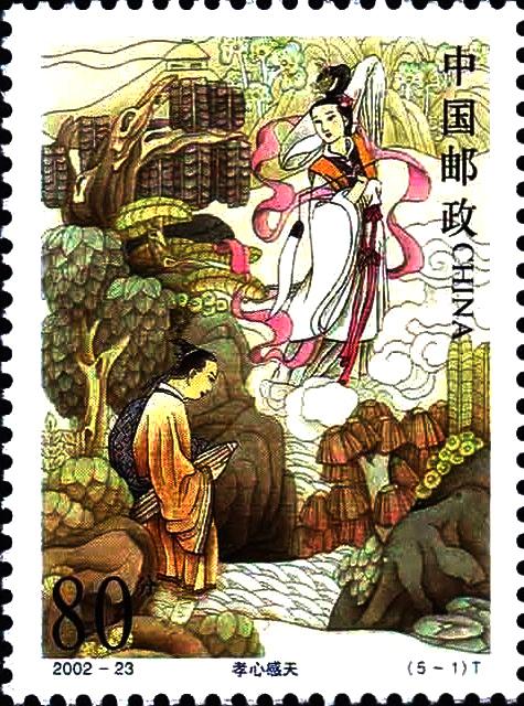  
来自民间的美好传说《董永和七仙女》，成为年轻人对忠贞爱情和善良辛勤的不二理想