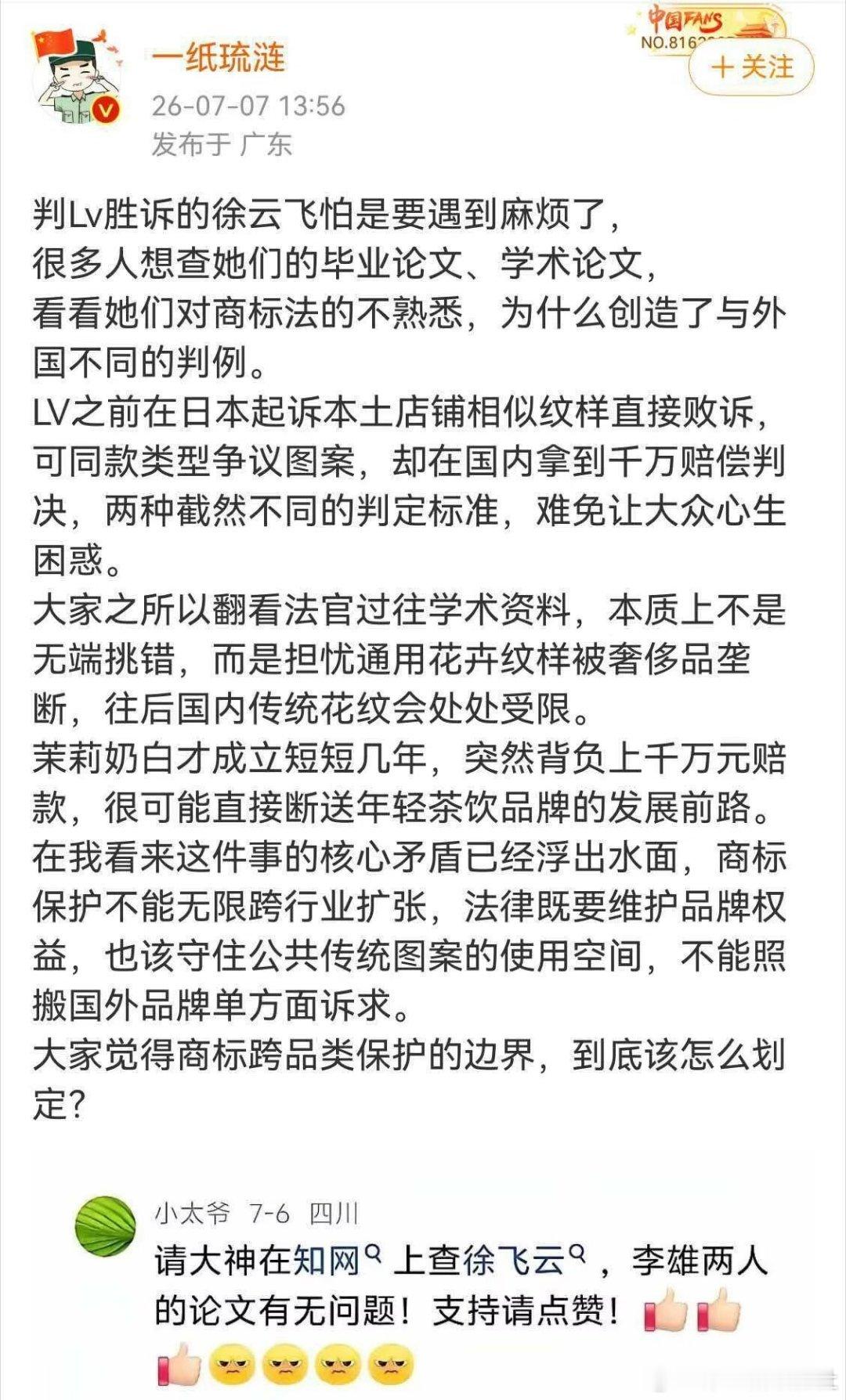 老兵讲商标 
