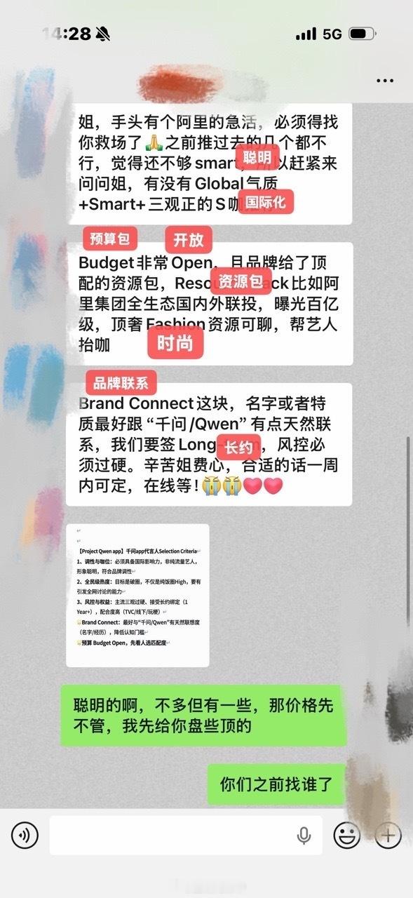 今天刷到阿里千问在高价找代言人，我来提一个，你们觉得如何。她的名字叫“ 叶倩文”