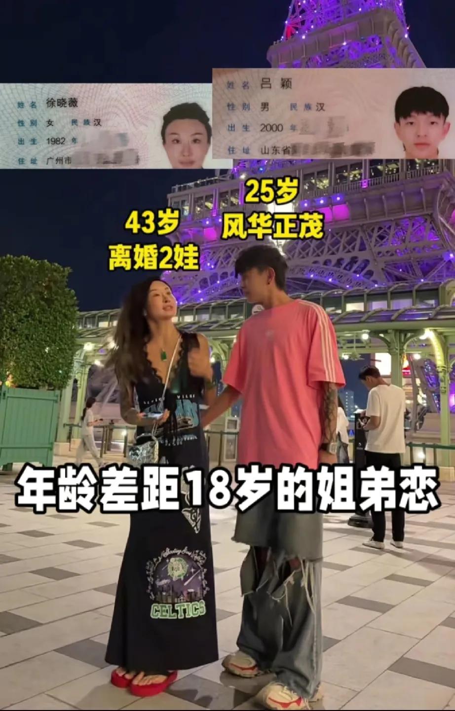 姐弟恋相隔18岁，你介意吗？
这个山东小伙子大胆亲吻比自己大八岁的女友，五一陪伴