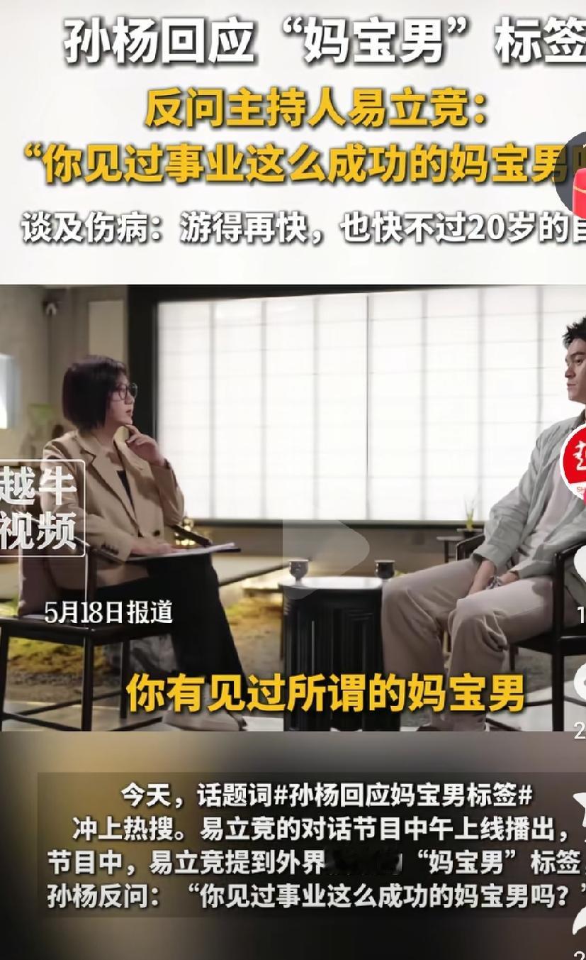 孙杨的近期采访又让他备受争议啊，采访期间的言论和行为，真的是让大家议论纷纷啊，孙