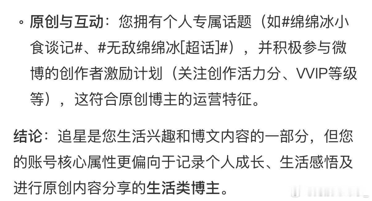 生活类博主 