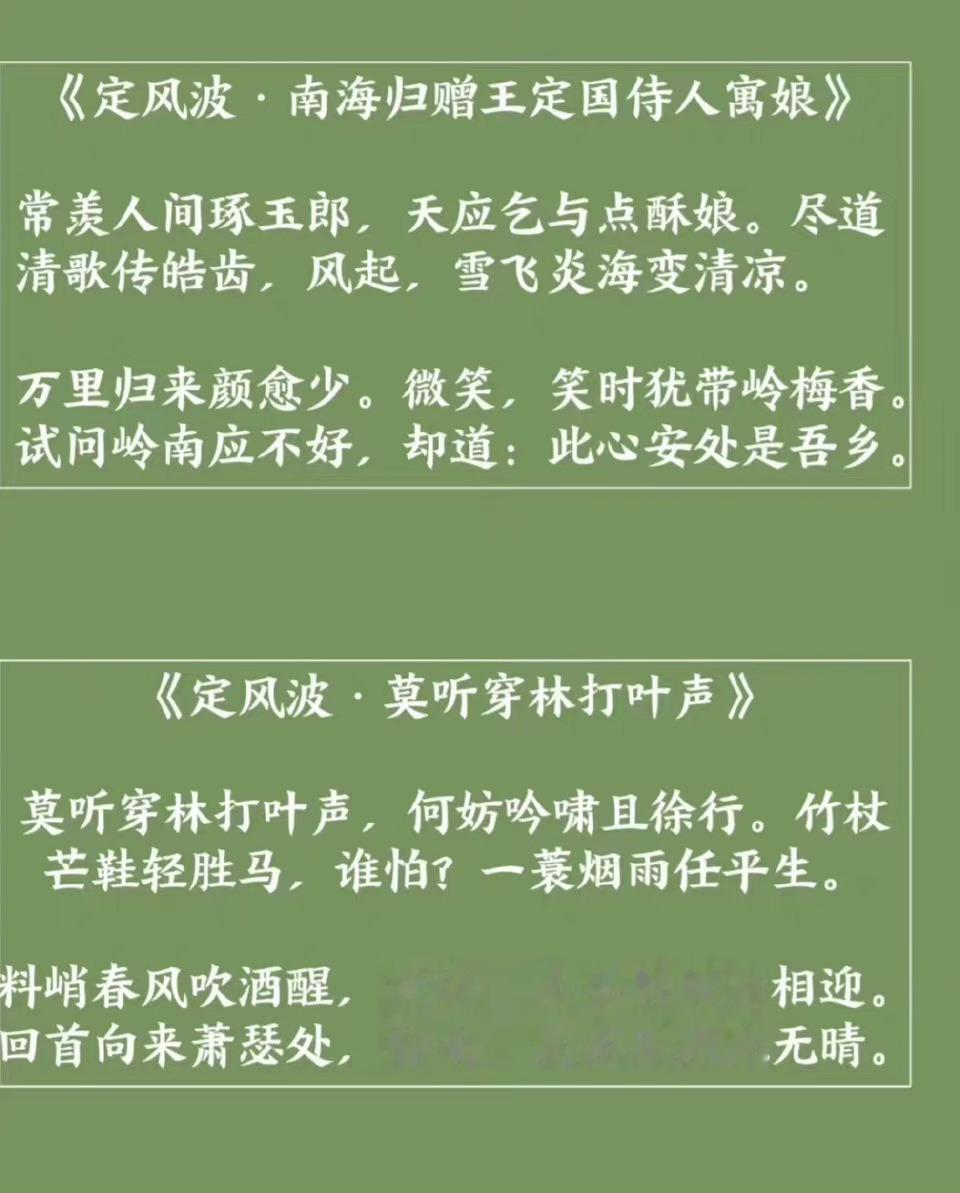读懂苏轼这16首词，我突然看开了！ ​​​