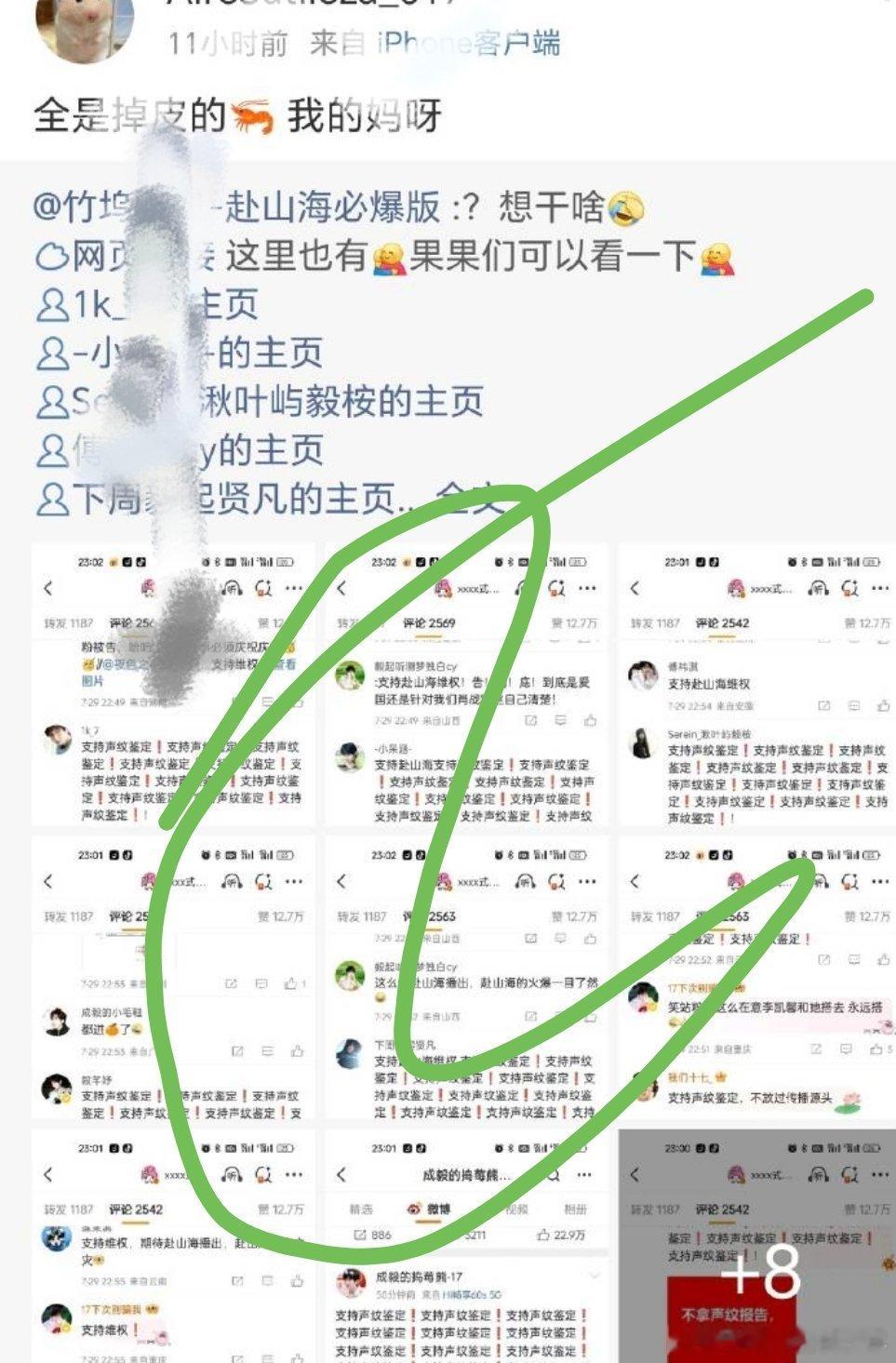 评论圈智搜分享大赛真的被笑丝，唯一的活人号被打成卧底！跟这无间道剧本鲨，自己人走