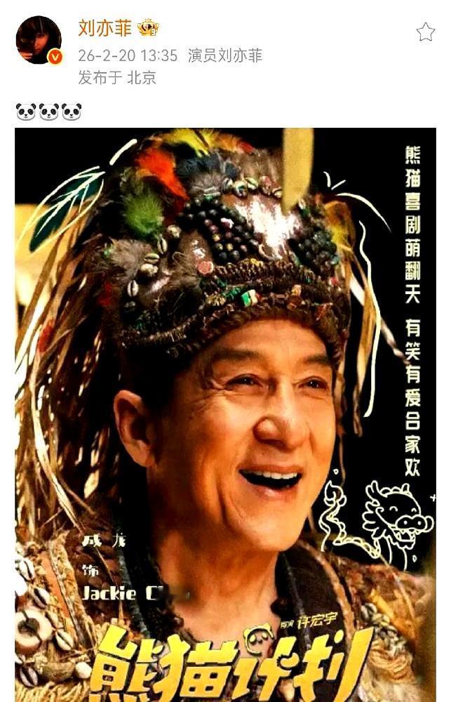 46亿的春节档，成龙只拿到1.6亿，输给了沈腾，也输给了熊出没。
 
《飞驰人生