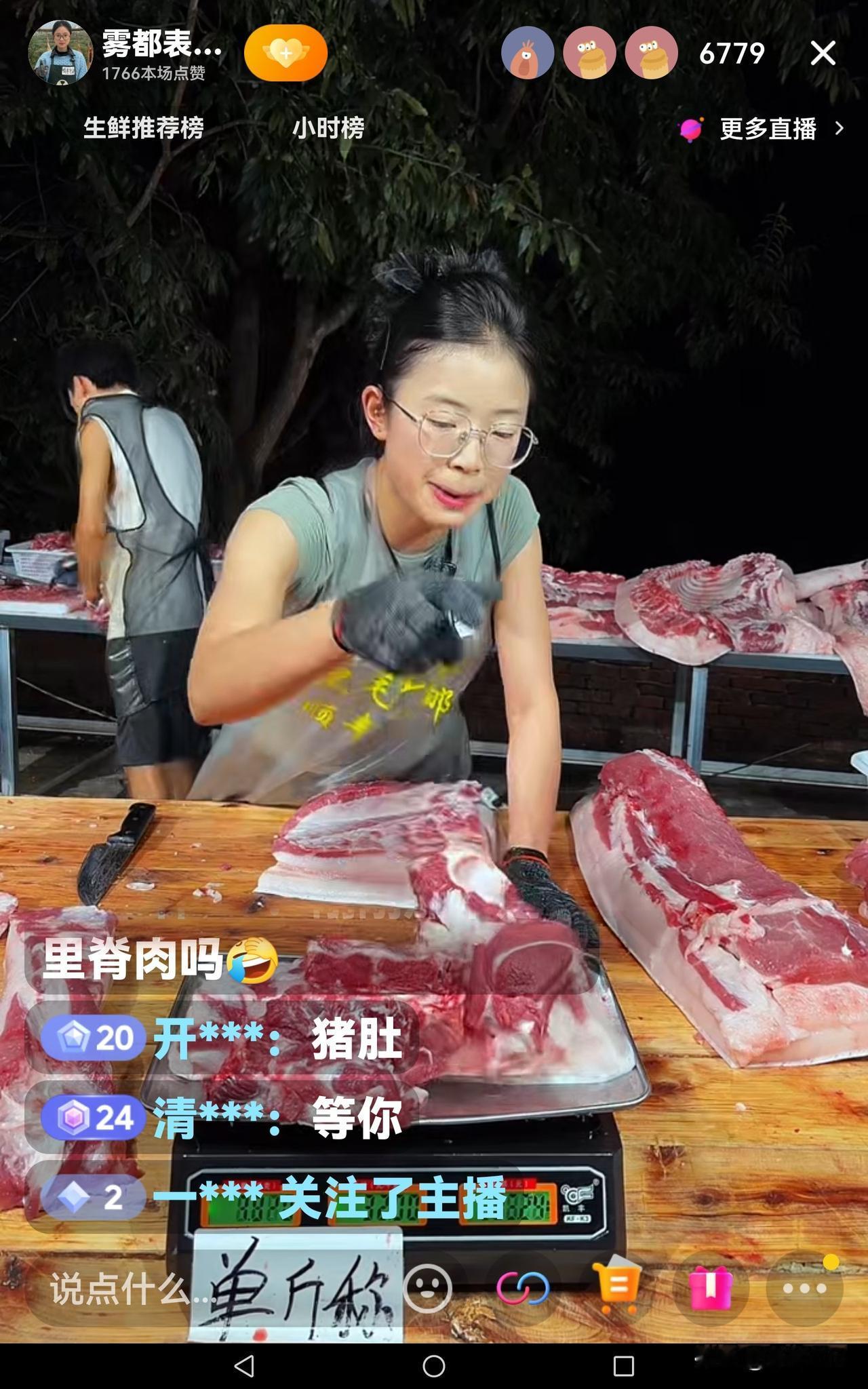 刚刷到个卖肉的姑娘，直播间里足足挤了六千多人，这是我见过全网卖肉直播间里人气最旺