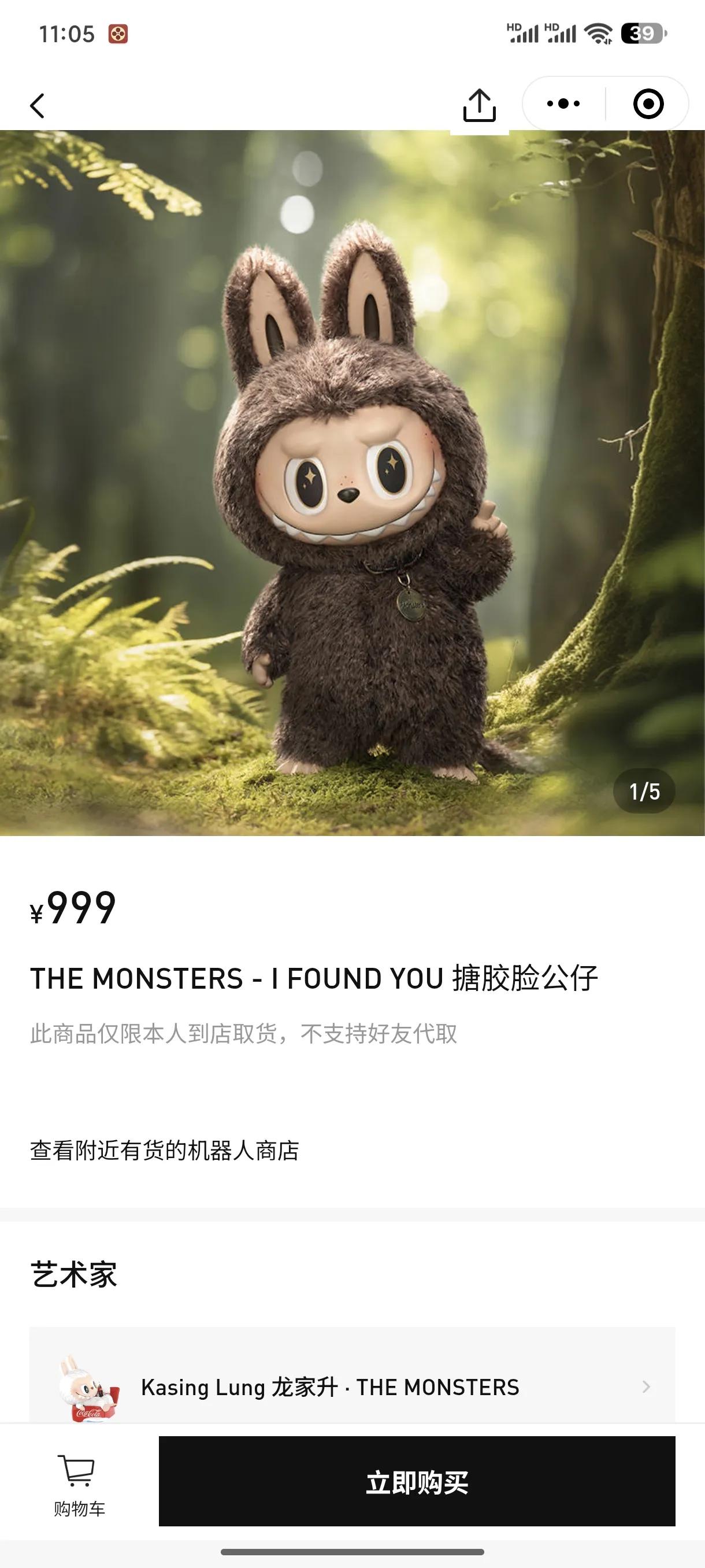 泡泡玛特的拉布布转了好几个店都没货，店家让家微信群在小程序上买了，然后可以去店里