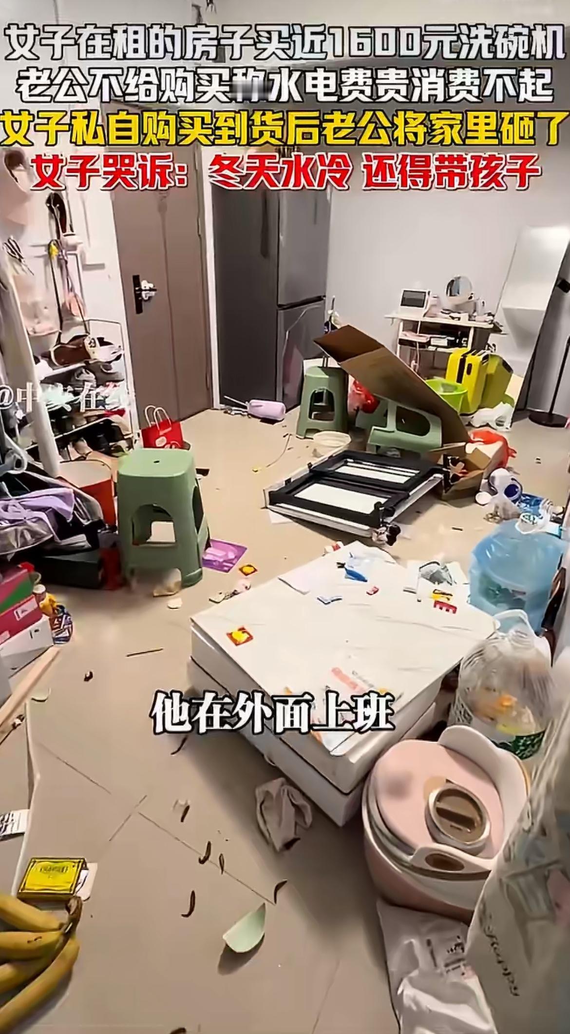 “月薪过万丈夫砸毁洗碗机！”月薪过万却因1600元洗碗机大动干戈！广东一丈夫竟砸