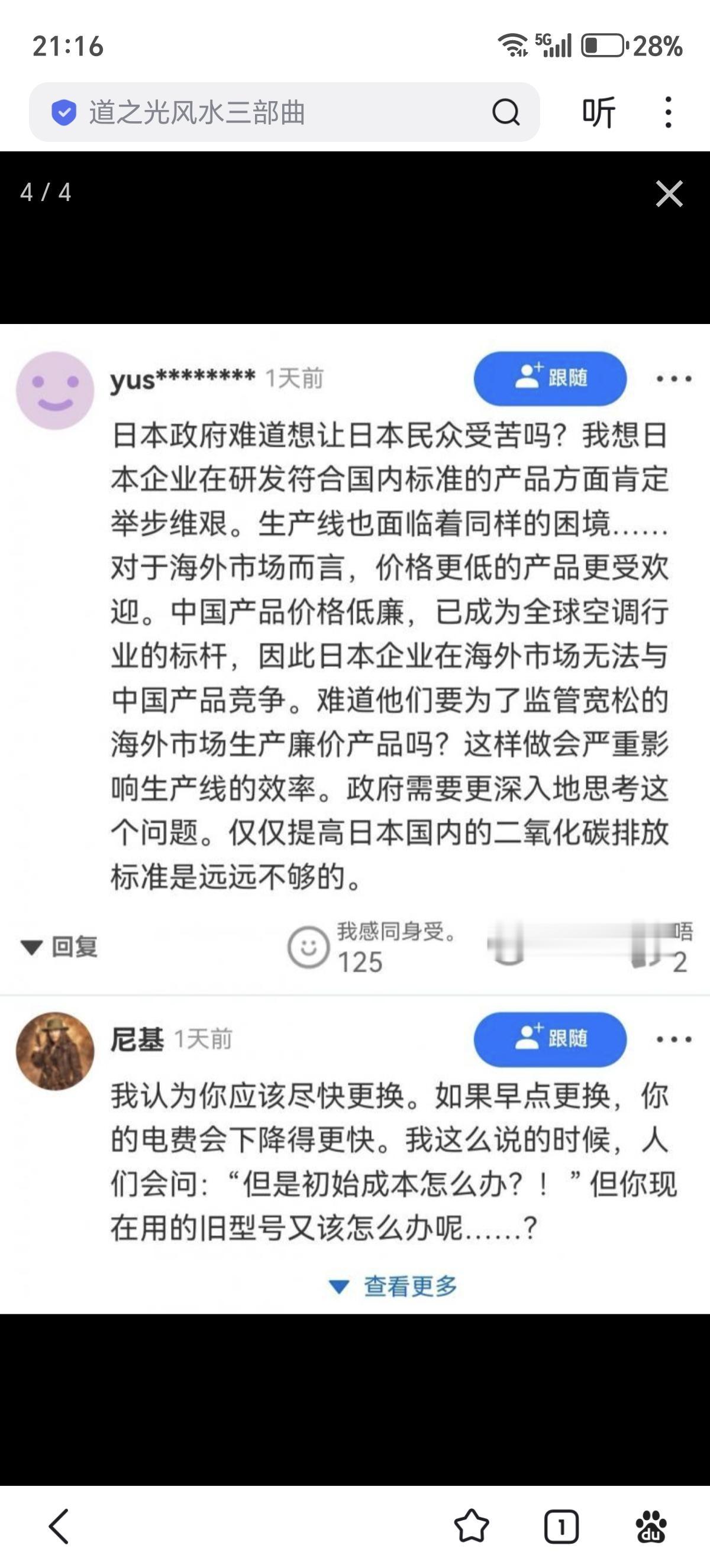 明年日本空调将因“节能新规”迎来巨幅涨价！

现行基准的空调达不到新规要求，为了