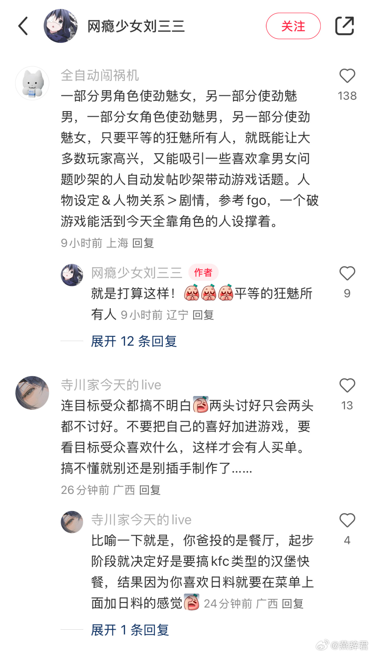 接上条，看绿梦投资人女儿的评论区好有意思[哈哈][哈哈][哈哈] 