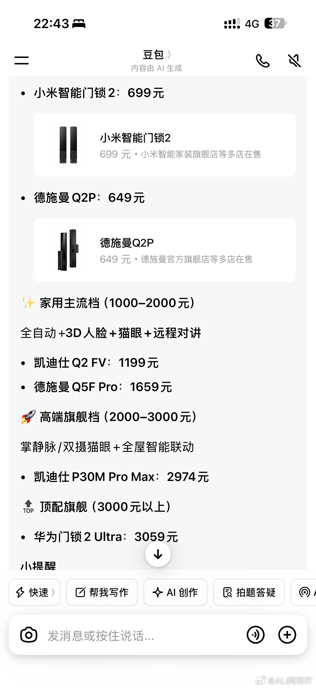 早知道就不出门了被罚站了半小时最后可能因为太晚了 钥匙开门声音比较大 加上楼道声