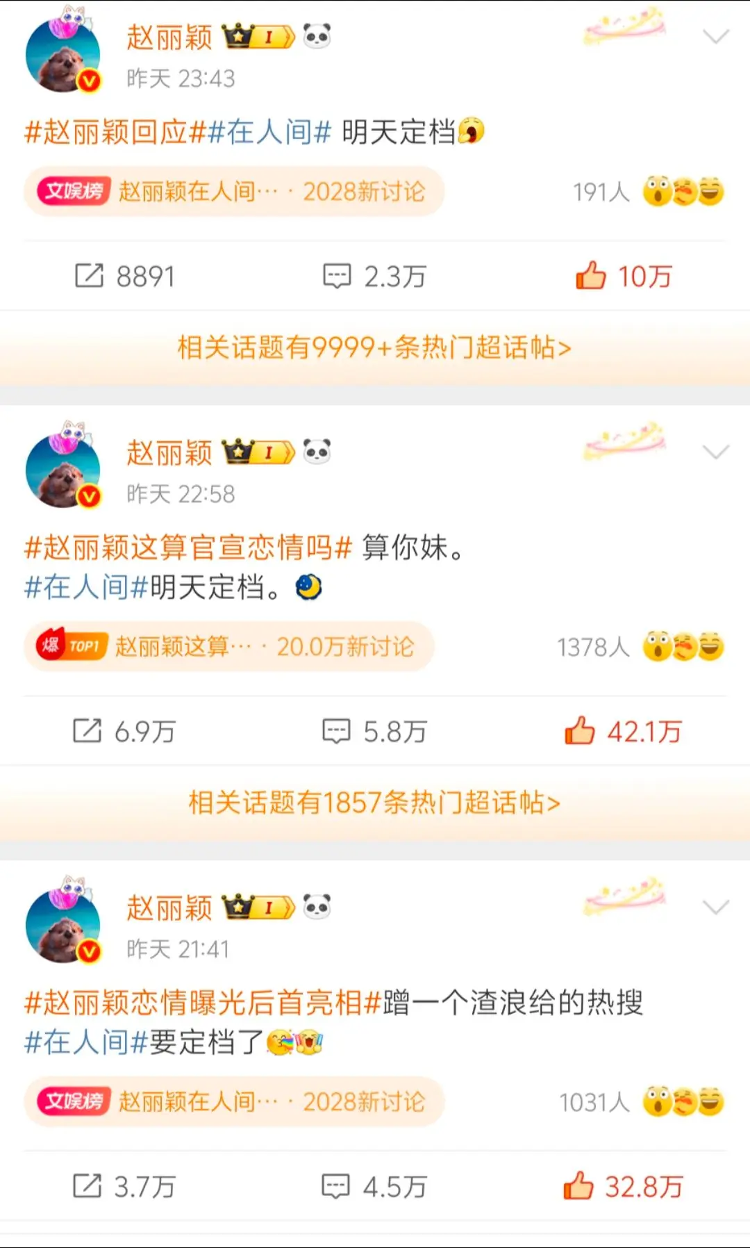 说白了我这个地位无所畏惧了