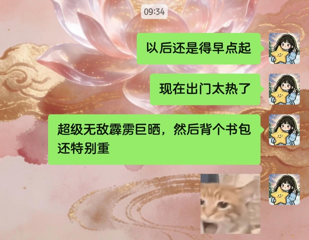 早起的动力又有了