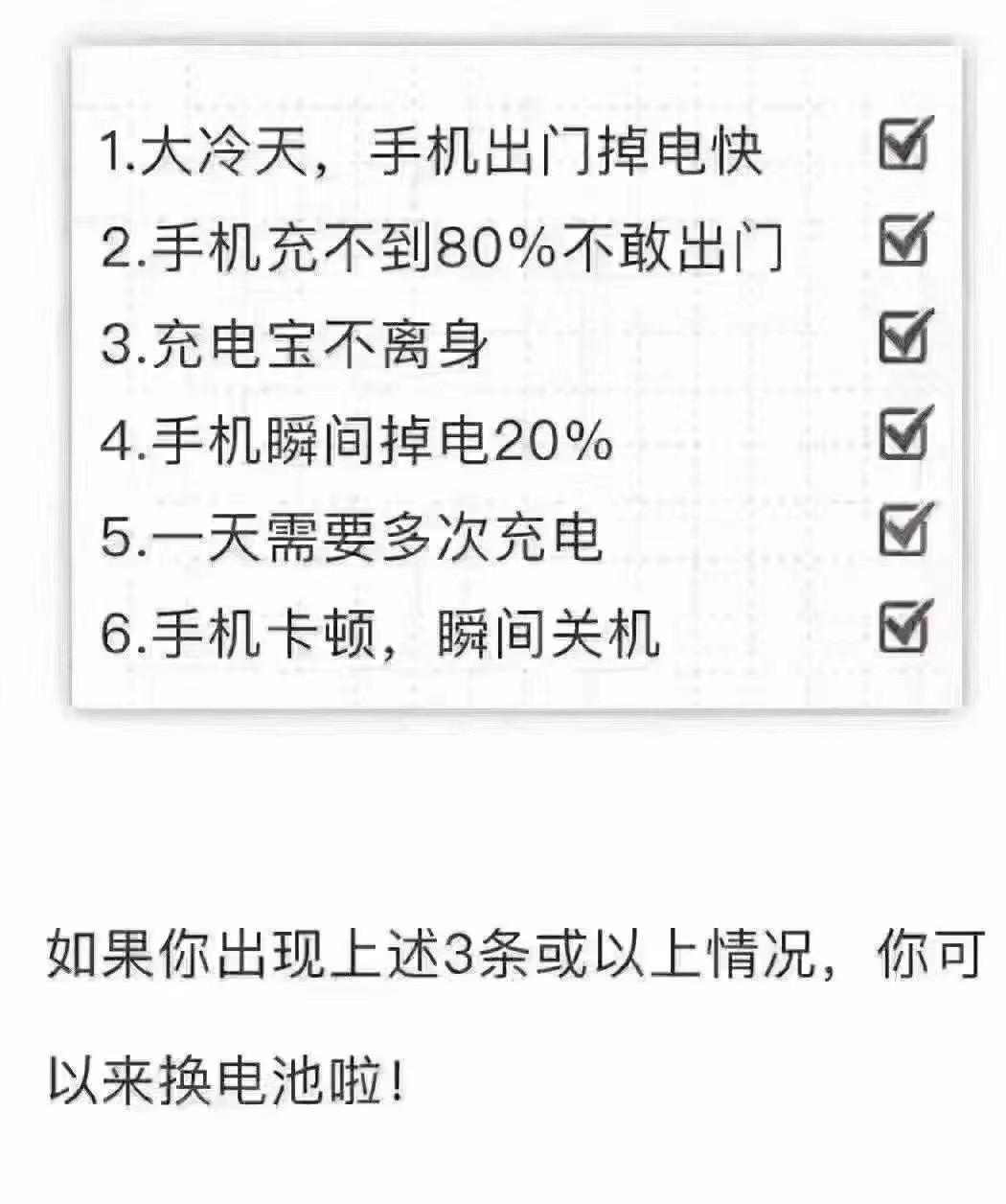 手机电池在什么情况下需要更换
     就这个天气，手机电池真的会出现毛病，有些