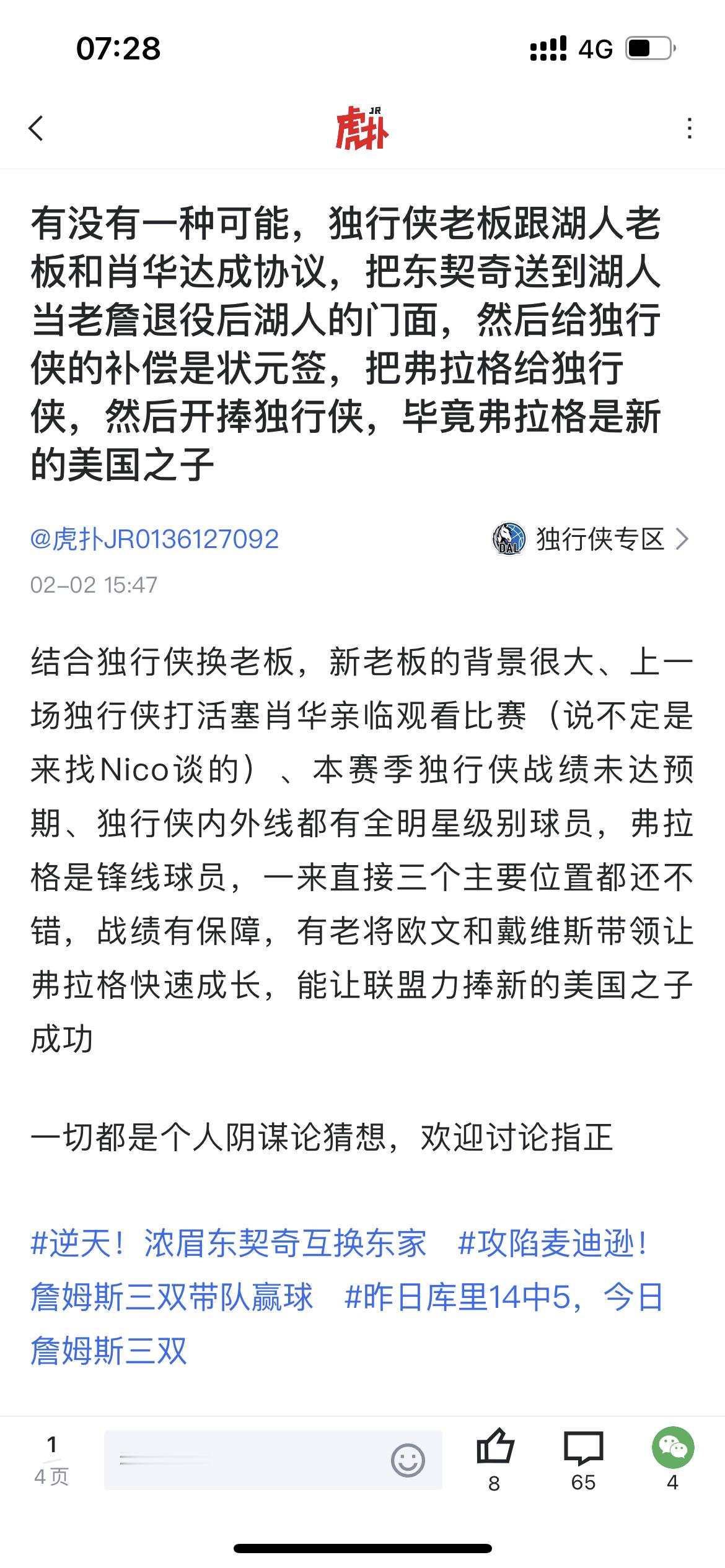 阴谋论的人开心了[doge] ​​​