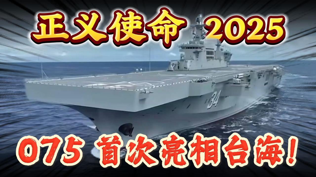 绕台军演藏三大硬核突破！远火反舰+跨区机动，谣言该歇歇了
12月29日起，东部战