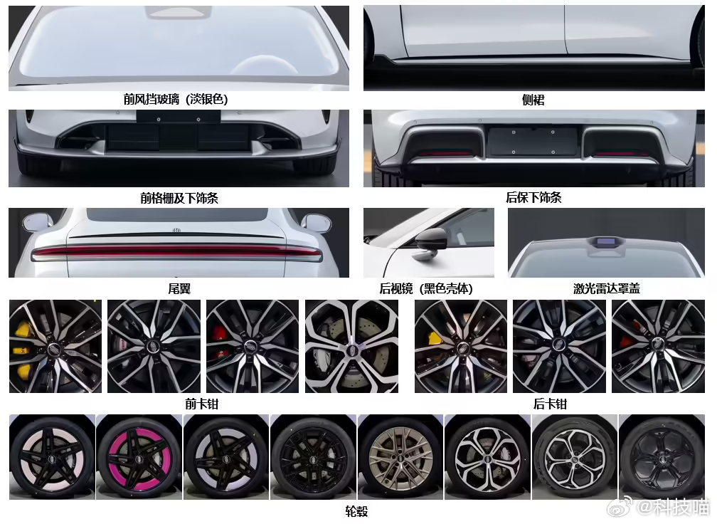 尚界Z7和Z7T申报图，这长得也太好看了啊 