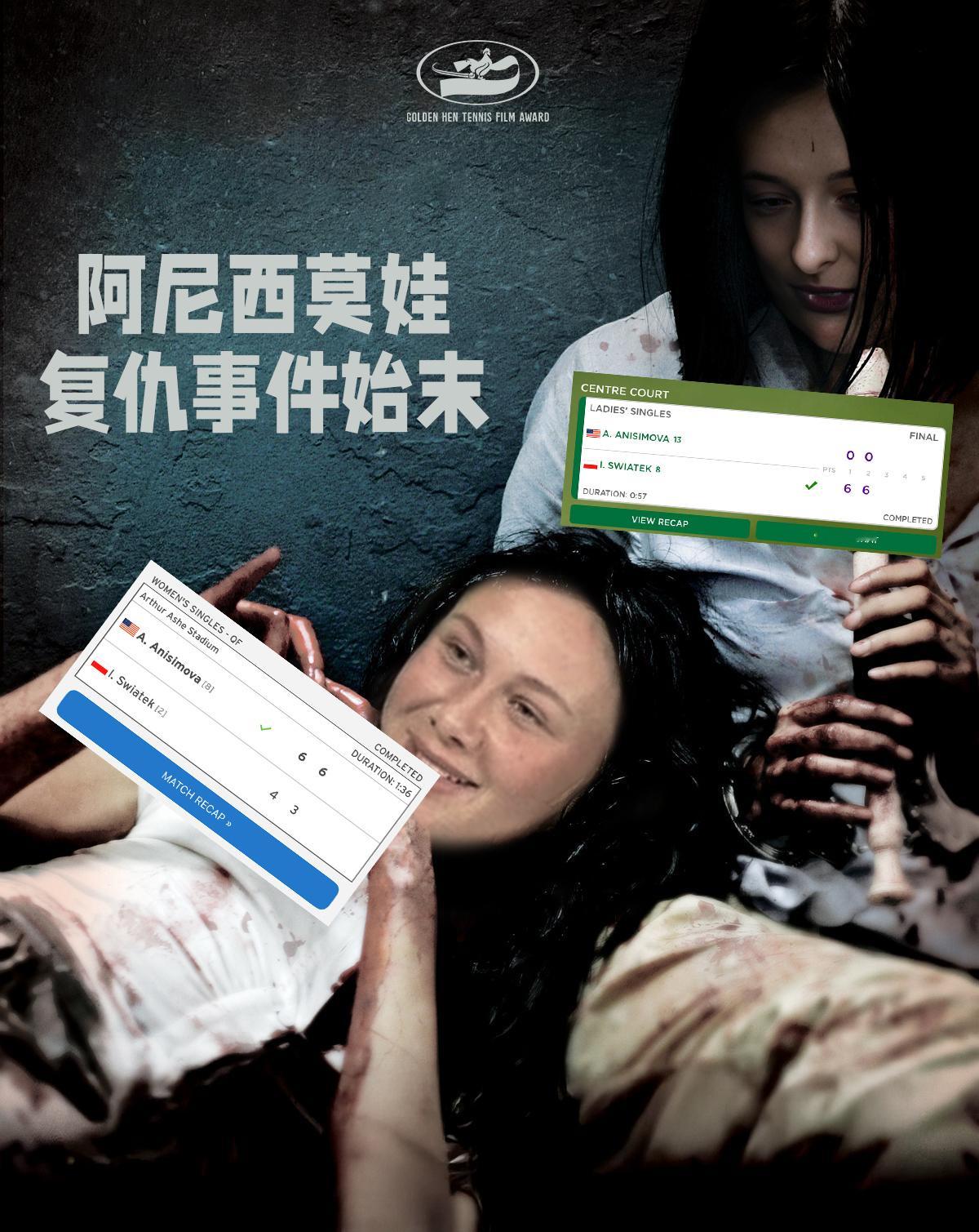 阿尼西莫娃：“我经历了人生最棒的一段旅程，从来美网的第一天起，我就想着先过第一轮