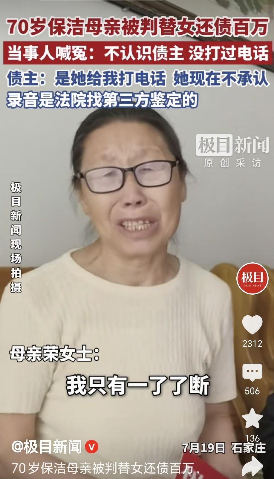 70岁保洁阿姨，

每天爬32层楼打扫卫生，

月收入才3600元，

却突然被