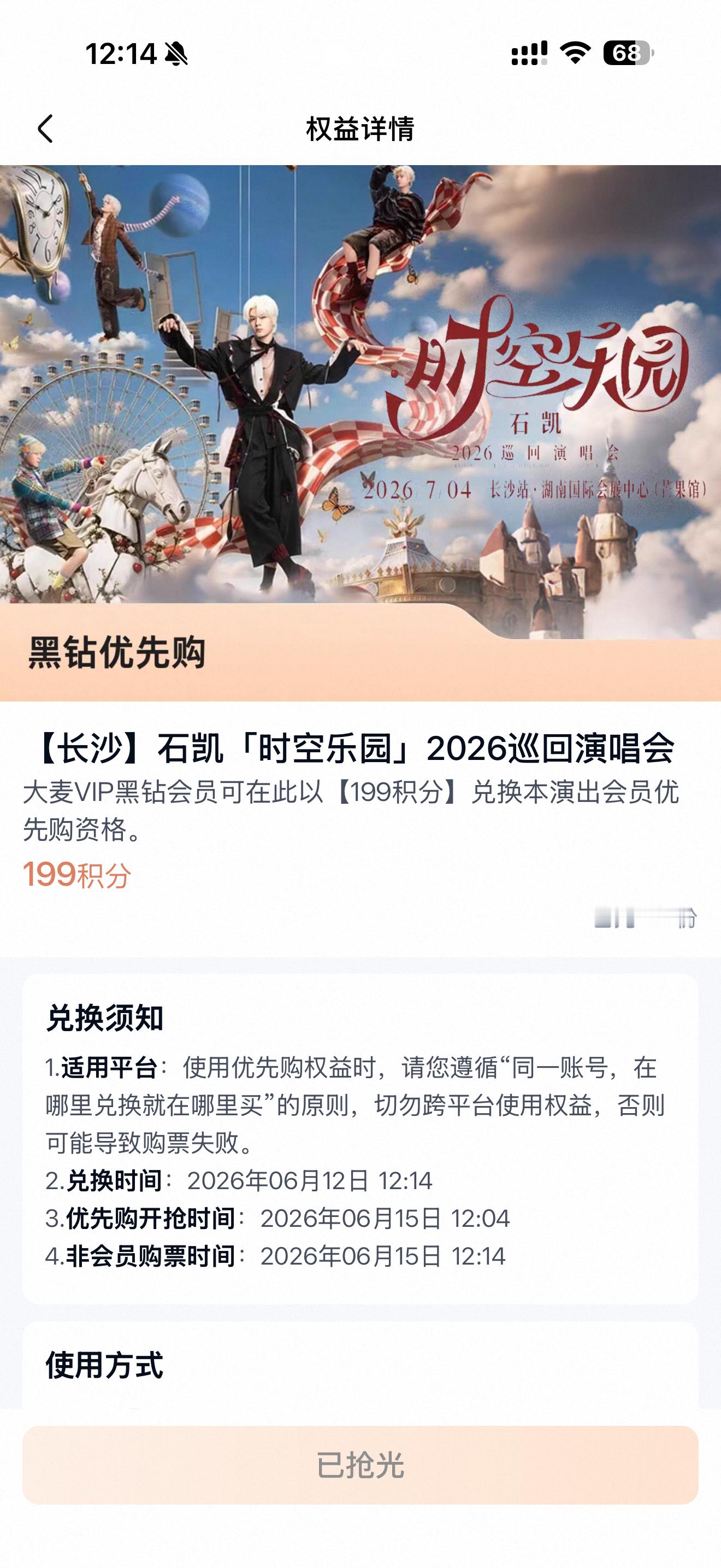 怪不得老子中午没抢到😅全他妈进🐂口袋了 666你俩给我一块有多远滚多远行不行