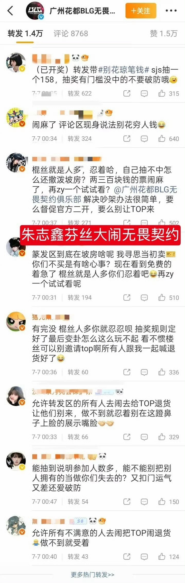 TOP 无畏契约挂b朱志鑫跟他的瘟朴丝 还苏新皓外务！ 