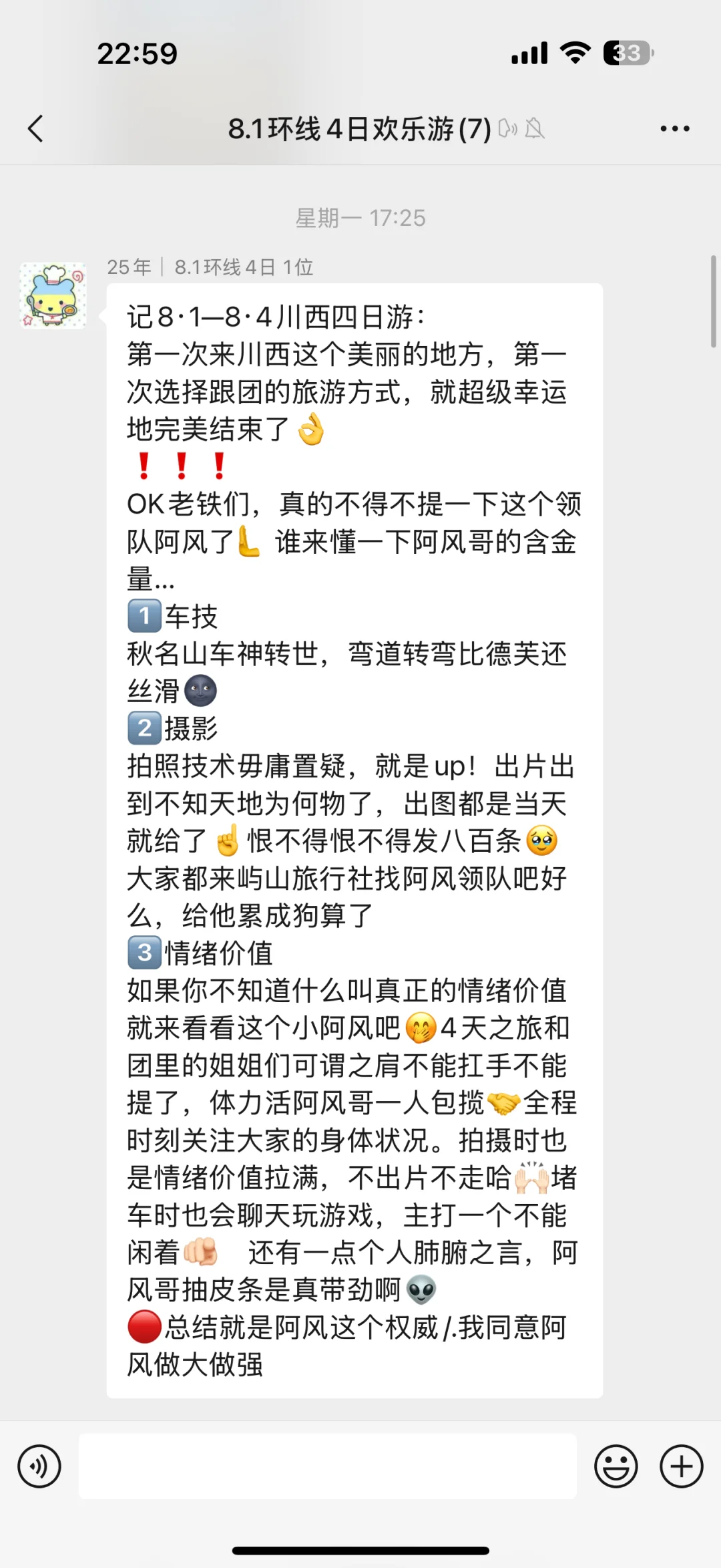 川西四人小团好评系列｜8月发团中