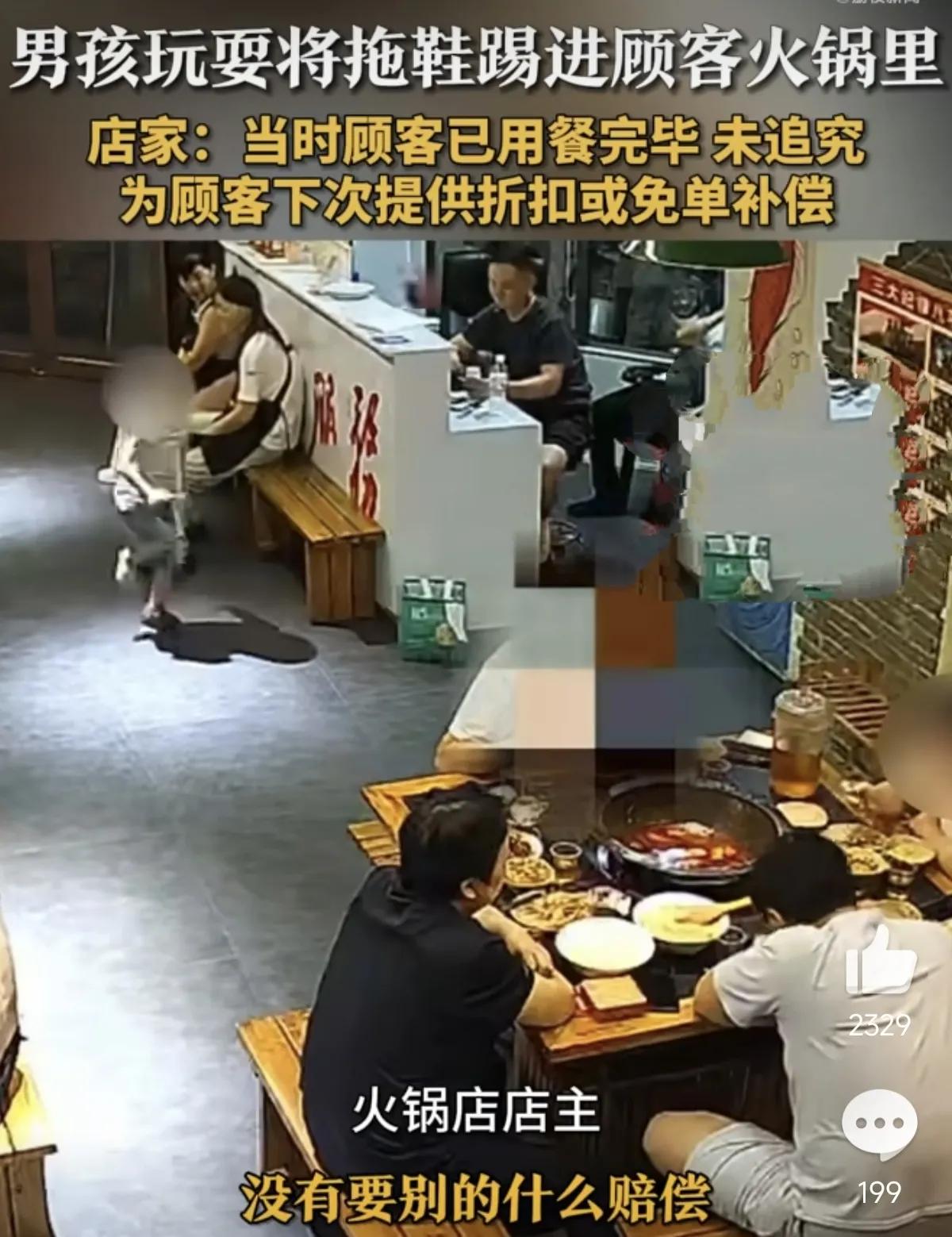 “哐当！”脚下一滑，拖鞋直接“飞”进了旁边桌的火锅。一只湿乎乎的儿童拖鞋正飘在红