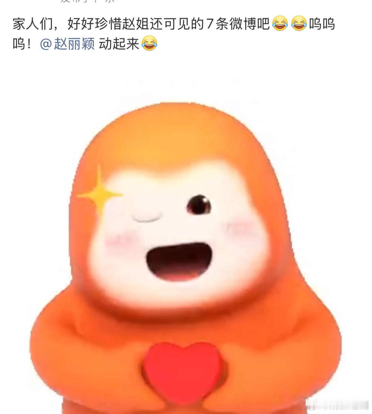 赵丽颖只有7条可见的微博了，微博当年推出半年可见功能，她立刻设置了半年可见。作为