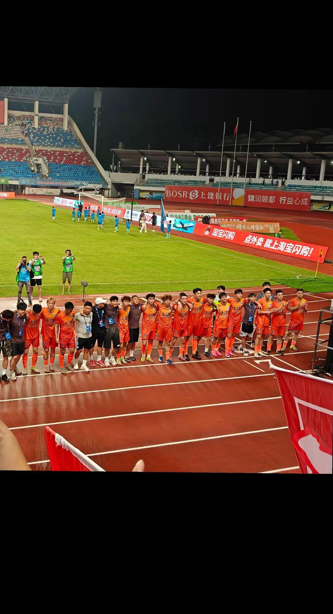 恭喜上饶突破八强！！！复仇之战我们赢了。