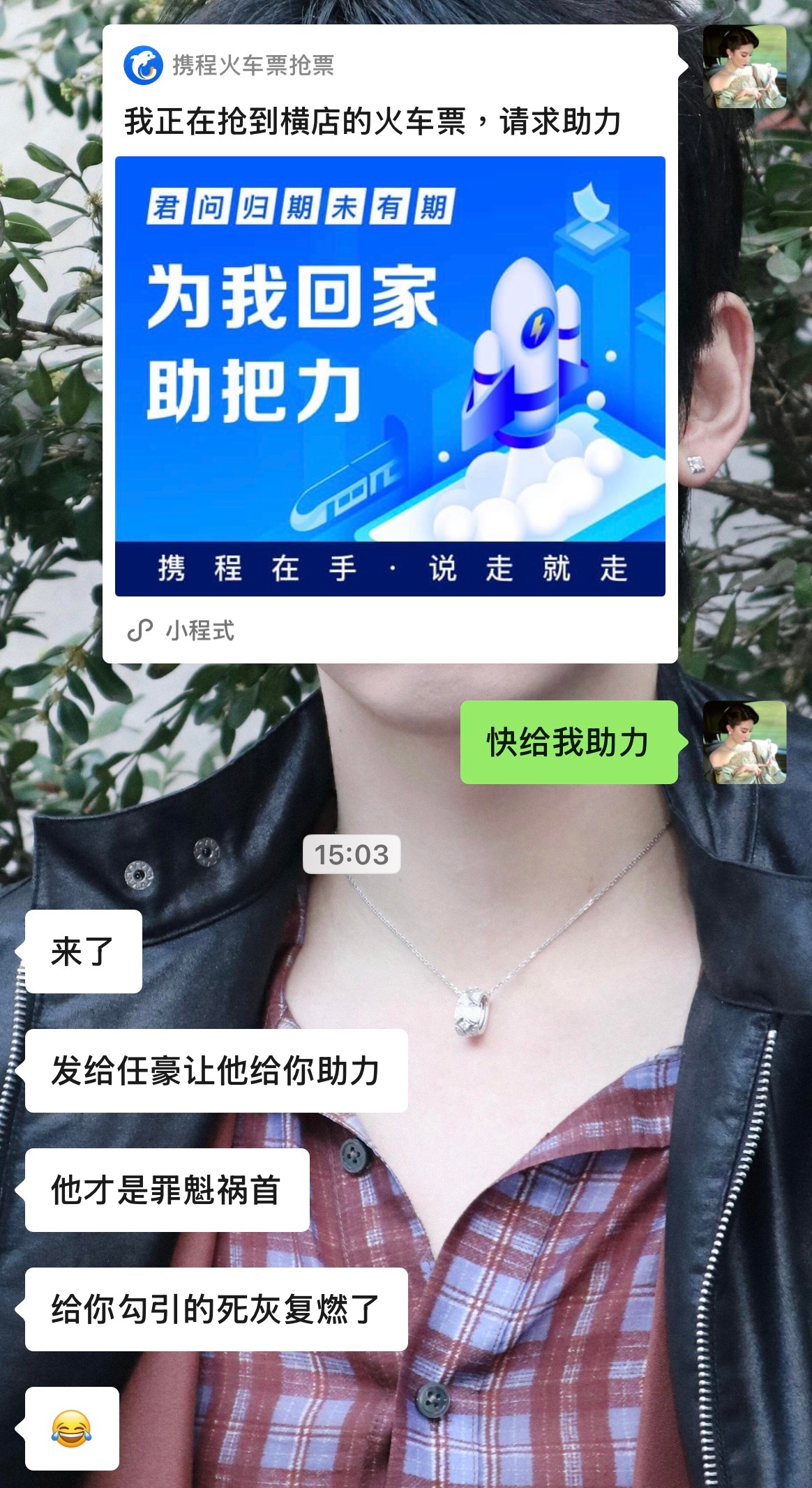 嗯 任豪来给我助力