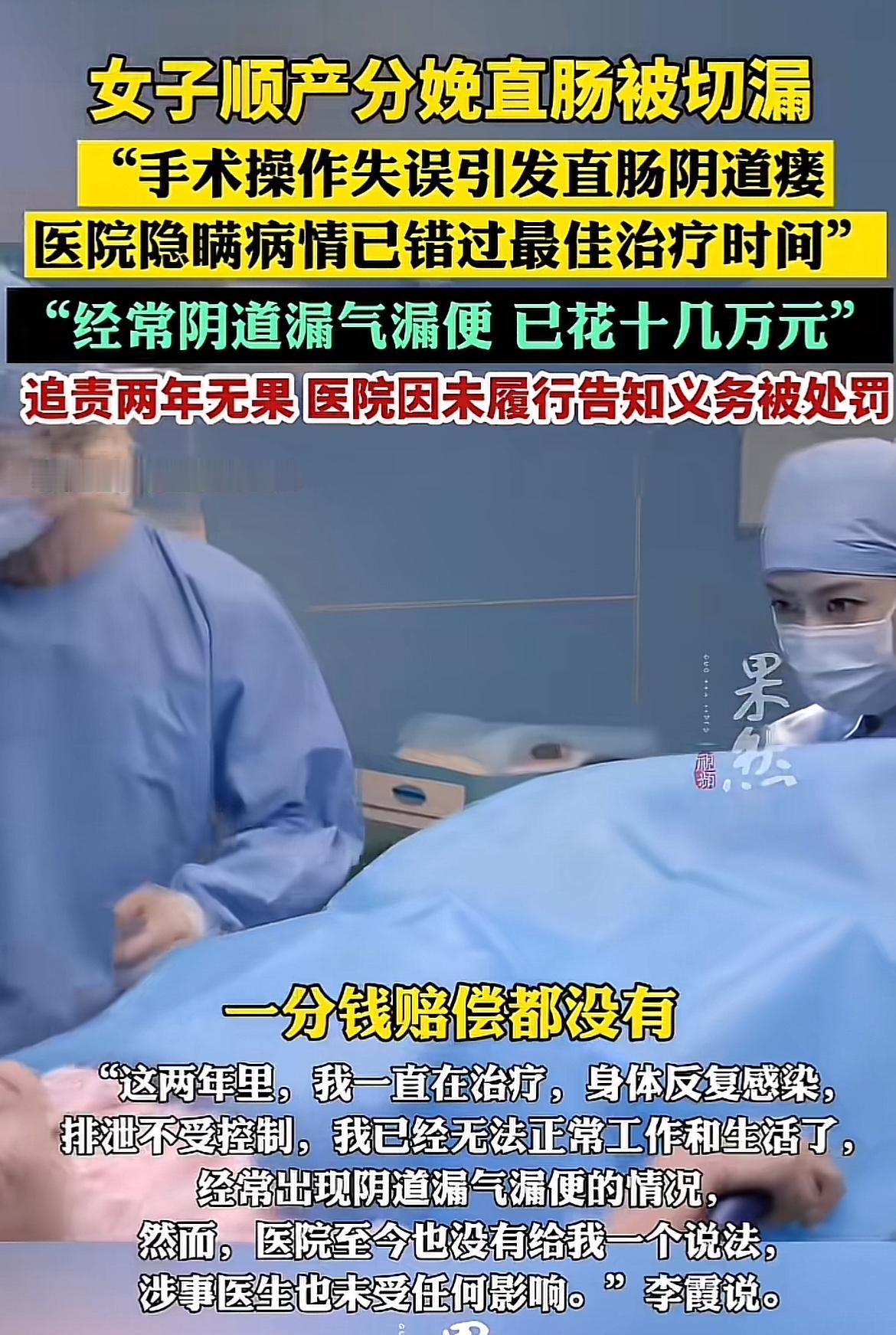 这河北任丘的李霞太惨了，本想顺产生个娃，结果人生全被改写。2024年5月在任丘市