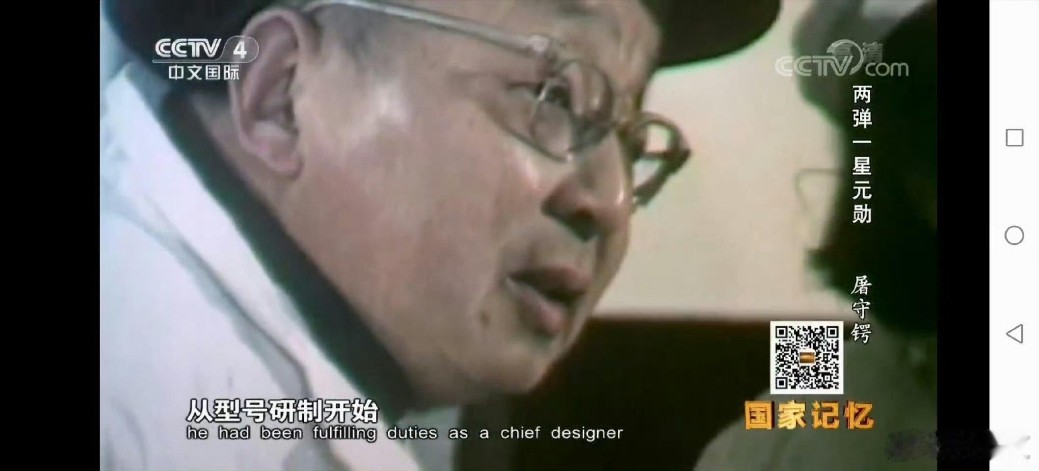 我们深切缅怀“中国航天四老”中的“屠老总”、“两弹一星”元勋、中国科学院院士、国