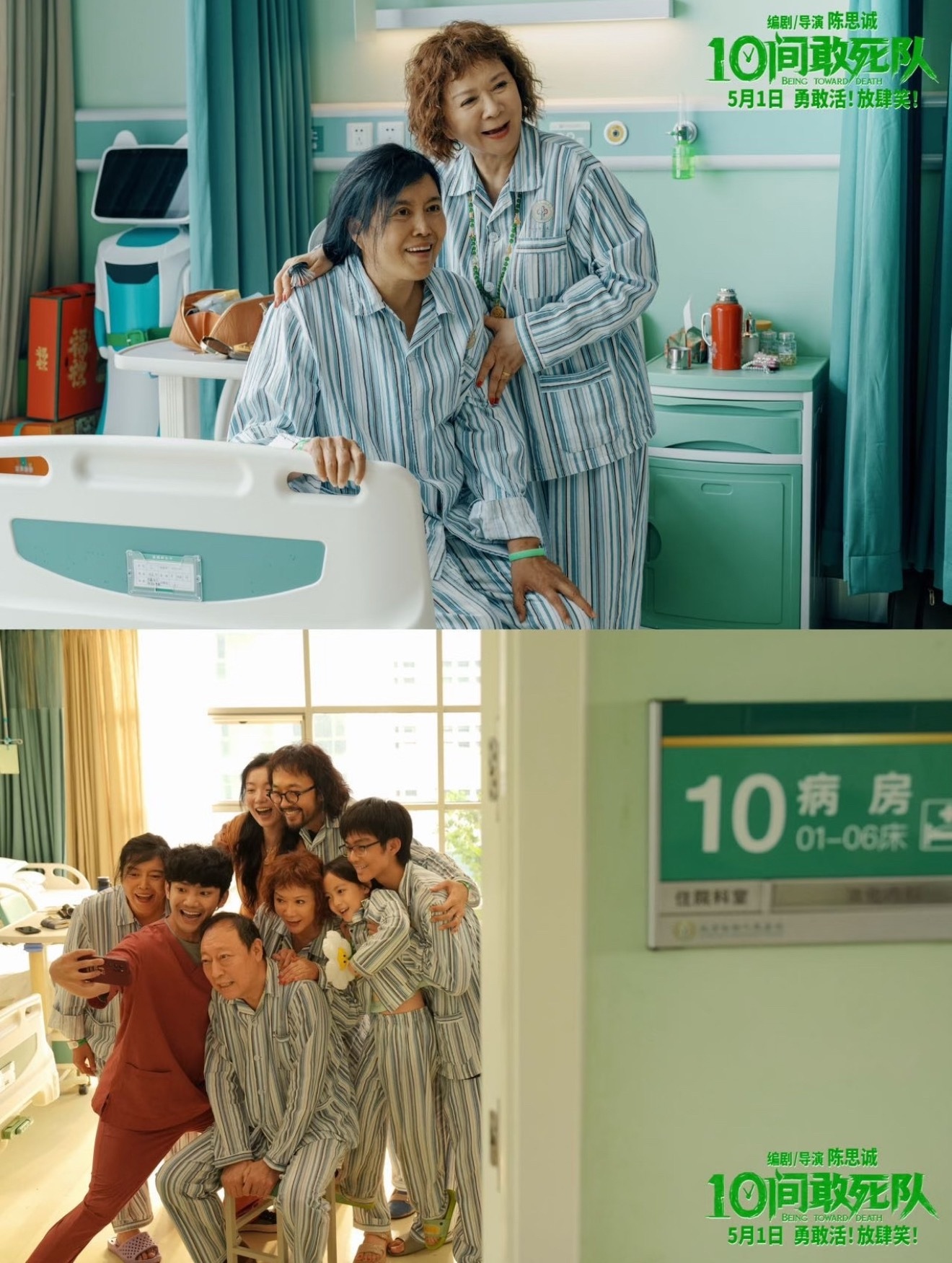 电影10间敢死队预售开启陈思诚新片寻死觅活的集齐了大胆预判！《10间敢死队》就是