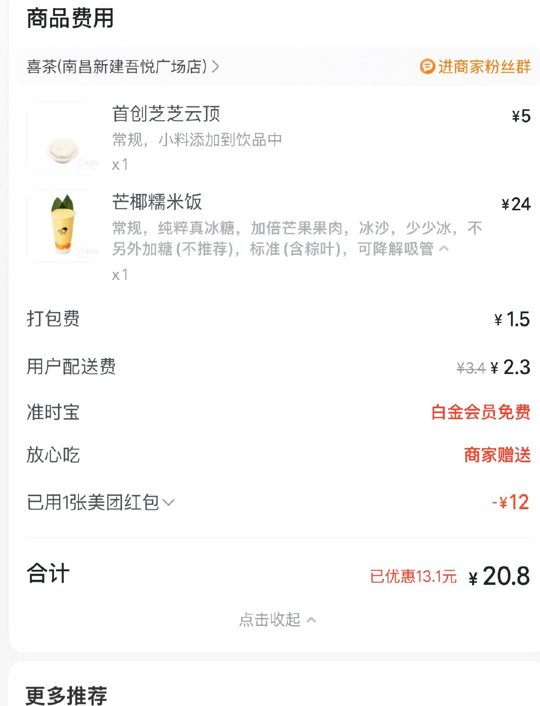 哦哦。我将品鉴… 