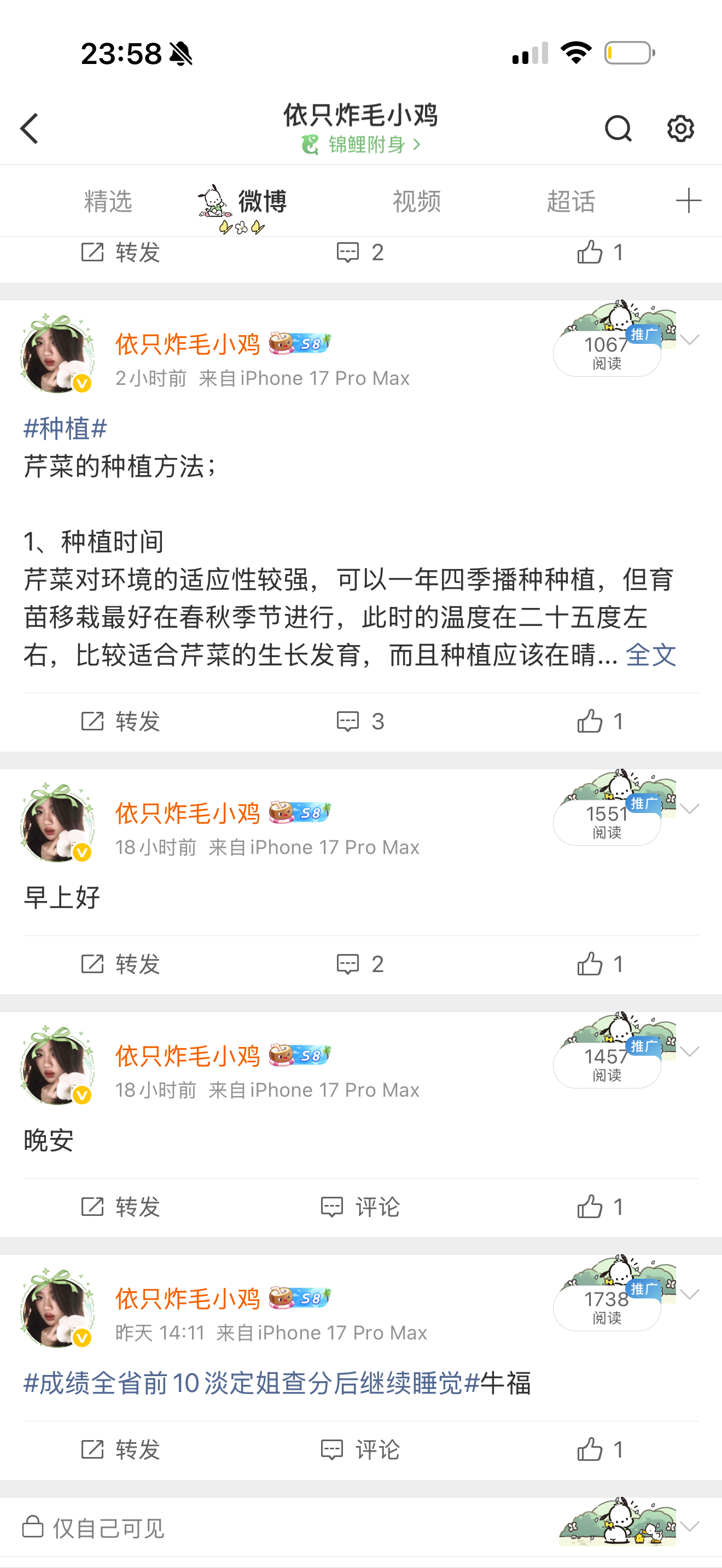我感觉我的ydl很神秘啊也是 