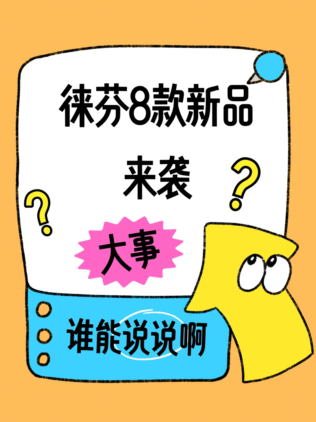 徕芬5月新品值得期待吗？？？