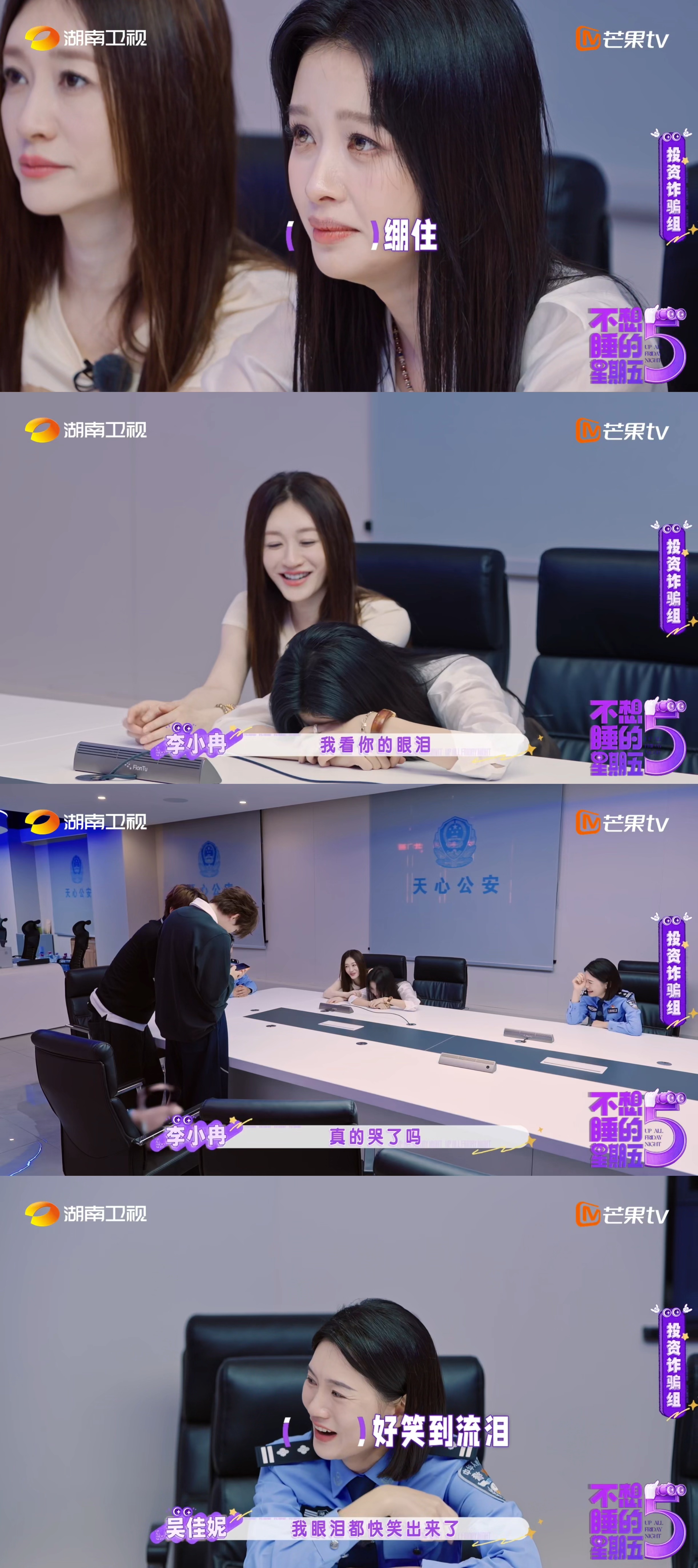 李小冉孙怡给自己演笑了谁能想到“被抓”名场面的正确打开方式是疯狂憋笑😂越是需要