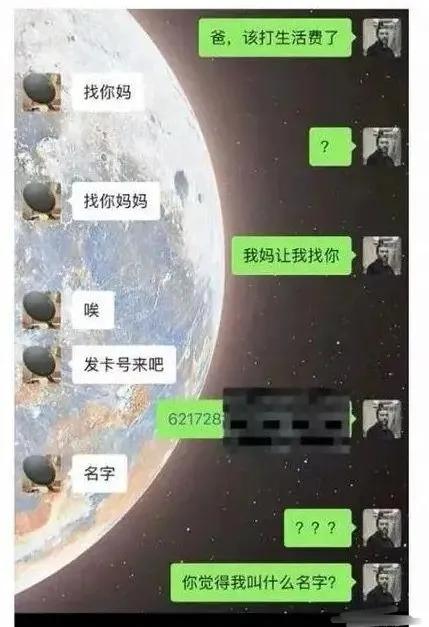 这还是亲爹吗？