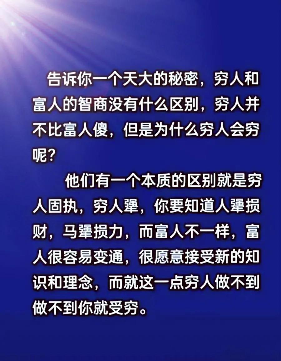 有人经常批评我，

说我现在混得这么惨，

就是因为我太固执、太犟，

但凡在几