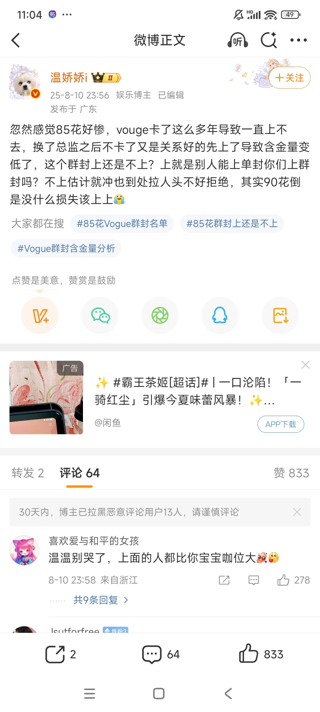 啊啊啊听，瘟如也破防的声音 ​​​
