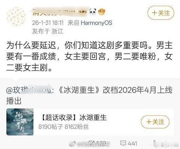 所以这么重要的吗？现在的结果是都没了？ 《楚乔传》的百指超过了《冰湖重生》，这像